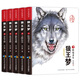 【新華正版】沈石溪動物小說 狼王夢正版畫本全套5冊完整版四年級五年級全集長江少年兒童出版社 沈石溪畫本*狼王夢(全5冊)