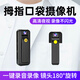 圣三威視小型高清記錄儀無(wú)線(xiàn)攝像頭筆佩戴式監控器攝像機隨身攜帶便攜會(huì )議錄音錄像一體機 256G內存+4G版+錄音錄像+180°鏡頭旋轉