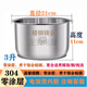 愛(ài)仕達（ASD）適用愛(ài)仕達304不銹鋼電飯煲食品級0涂層鍋膽加厚3L4L5L6升 :3升精鋼電飯煲內膽[304食品級]