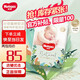 好奇（Huggies）【補貼價(jià)搶購】小森林升級新款森林密語(yǔ)嬰兒尿不濕紙尿褲超薄透氣 紙尿褲S56(4-8kg)片