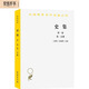 史集（第一卷）（第二分冊）（漢譯名著(zhù)本）