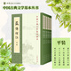 蘇詩(shī)補(bǔ)注全六冊(cè) 查慎行補(bǔ)注范道濟(jì)點(diǎn)校 平裝版繁體豎排原文注釋中華書局正版書籍中國(guó)古典文學(xué)基本叢書經(jīng)典鑒賞詩(shī)詞賞析全解書籍