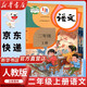 【新華書店正版】小學(xué)2二年級(jí)上冊(cè)語文書人教版部編版 2二年級(jí)上冊(cè)語文課本教材教科書2二上語文書 義務(wù)教育教科書人民教育出版社二年級(jí)語文上冊(cè) 二年級(jí)上冊(cè)語文
