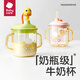 babycare【配件】兒童水杯類配件（小企鵝/果凍杯/運動水杯/雙側出水） 升級款牛奶杯配件-吸管嘴