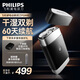 飛利浦（PHILIPS）電動(dòng)剃須刀便攜式充電刮胡刀剃胡刀三刀頭 全身水洗胡須刀干濕雙剃  教師節禮物 PQ888/06【黑鋒刃便攜USB快充】普通裝