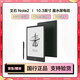 文石BOOX NoteX 10.3英寸大屏二手電子書(shū)閱讀器 墨水屏電紙書(shū)電子紙套裝 智能閱讀看書(shū)辦公 Note2 4+64G 10.3英寸 95成新