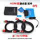 八安4k144融合器2k240/1K480hz新7代高清高刷5代DP款6代HDMI自適應(yīng) 融合器6代HDMI款 （送3根HDMI線）