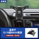 suvmch適用于13-23款豐田RAV4榮放/威蘭達手機車(chē)載支架專(zhuān)用改裝件導航架 13-19款榮放/威蘭達【星耀黑】