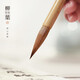 問(wèn)心堂 狼毫毛筆楷書行書狼毫中號(hào)小號(hào)專業(yè)級(jí)柳葉套裝高檔專業(yè)級(jí)書法家專用小楷瘦金體毛筆大號(hào)毛筆 柳葉五號(hào)(出鋒3.1cm,口徑0.65cm)