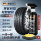 威美特（ViMeiTe）進(jìn)口汽車輪胎蠟輪胎光亮劑釉增黑耐久保養(yǎng)輪胎寶防老化清潔鍍膜劑