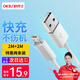 OKSJ【2條】 安卓數(shù)據(jù)線快充充電線2米加長micro usb 適用于小米華為手機(jī)oppo/紅米/榮耀USB車載多功能