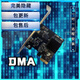 定制適用DMA板子mvp35t75tDMA單人定制隱藏固件DMA固件 單人固件
