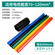 協(xié)偉XIEV SY-1KV低壓電纜終端頭五指套熱縮管絕緣保護(hù)套管 5.2五芯(70-120mm2)1套