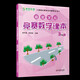【當(dāng)當(dāng)正版】高思數(shù)學(xué)學(xué)校競賽數(shù)學(xué)課本/導(dǎo)引一二三四五六年級小學(xué)奧數(shù) 高斯數(shù)學(xué)導(dǎo)引新概念?yuàn)W林匹克數(shù)學(xué)叢書 高思學(xué)校競賽數(shù)學(xué)導(dǎo)引三四五六年級全套 三年級上 競賽數(shù)學(xué)課本 定價(jià)35