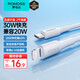 羅馬仕 蘋(píng)果數(shù)據(jù)線Type-c充電線PD快充20W充電器線適用iPhone14/13ProMax/12/11/Xs/8P車(chē)載手機(jī)1米