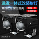 TDGO未來之鷹眼摩托車射燈強(qiáng)光燈超亮外置led大燈爆閃電動(dòng)車透鏡霧燈 遠(yuǎn)近光-黃白光射燈1對【12-85V】