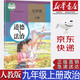 【新華書店正版】全新現(xiàn)貨人教版初中9九年級上冊道德與法制課本 初中初三3上冊道法課本9年級政治書上冊課本人民教育出版社