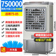 思博特冷風(fēng)機水冷大型空調扇制冷風(fēng)扇單冷風(fēng)機家用工業(yè)商用工廠(chǎng)車(chē)間超市 750000風(fēng)量-金屬機身-工業(yè)商用SBT-45