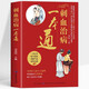 【官方正版】刺血治病一本通 刺血療法書籍中醫(yī)書籍大全針灸放血圖解刺血療法大全刺血拔罐療法書刺血治百病