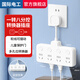 國際電工86型無(wú)線(xiàn)插座轉換器一轉多一轉四電源插頭超薄多功能擴展插座面板 柔性品字形分控一轉八【帶短線(xiàn)】