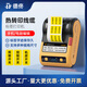 德佟DT5150通信線(xiàn)纜標簽打印機移動(dòng)電信機房網(wǎng)絡(luò )弱電光纖尾纖手持熱轉印藍牙小型不干膠工程網(wǎng)線(xiàn)標簽機 DT5150機器+1卷20*10*3列黃色標簽