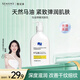 雪完美（Sewame）身體乳女夏季全身補水保濕滋潤馬油潤膚乳秋冬清爽旗艦 馬油潤膚乳354ml