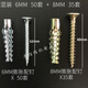 塑料膨脹管釘脹塞升級版：輕型鐵膨脹螺絲輕質(zhì)磚膨脹 混裝 6mm*50套 8mm*35套
