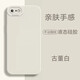 尋幟梵 適用蘋果6s手機殼6plus液態(tài)硅膠軟殼iPhone6splus防摔保護套超薄磨砂全包防指紋 古董白 蘋果6/6s
