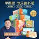 學(xué)而思2025新版快樂(lè )讀書(shū)吧 一年級下 同步最新教材新課標 讀讀童謠和兒歌 特級教師領(lǐng)銜校內名師批注 學(xué)而思名師精講