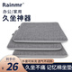 潤(rùn)眠（Rainmr） 坐墊椅子墊座椅墊辦公室久坐記憶棉餐椅墊座墊學(xué)生四季用墊子 方形-銀灰色 40cm*40cm
