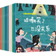 兒童逆商培養(yǎng)繪本  全10冊(cè)  塑造幼兒強(qiáng)大的內(nèi)心 提高抗挫折心理系列 幼兒園小中大班啟蒙繪本 逆商培養(yǎng)反霸凌情緒管理與性格培養(yǎng)啟蒙故事書 幼兒園早教圖畫書籍 