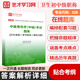 主治醫(yī)師中醫(yī)骨傷科328中級職稱衛(wèi)生資格考試題庫2026主治模擬試卷歷年真題人衛(wèi)軍醫(yī)版習題集押題中級 【328】中醫(yī)骨傷科學(中級) 圣才App題庫【真題+章節(jié)練習+模擬題+沖刺題】