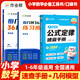 2025新版作業(yè)幫小學(xué)數學(xué)幾何36模型玩轉幾何思維訓練四五六年級上冊下冊幾何專(zhuān)題突破練習應用題計算題 【2本】速查手冊+幾何模型