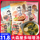 大森屋大森屋日式味噌湯速溶即食菌菇早餐海帶鮮豬肉裙帶菜山珍海味增湯 【12小袋】菌菇味1袋+裙帶菜1袋