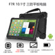 嗨高樂(lè )HIGOLE 工業(yè)三防平板電腦Win10安卓linux系統IP67可定制4G網(wǎng)GPS二維NFC鴻蒙F7G F9R F9A F7N 10.1寸安卓R3399六核(4+64G)基礎款