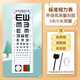 可孚視力表3/5米E字兒童c掛畫(huà)成人家用掛圖身高貼國家標準視力測試表 標準視力表（送雙面膠/遮眼板/指揮棒）
