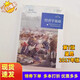 【正版二手 85新】經(jīng)濟學(xué)原理 曼昆 第7版第七版 中文套版裝全共2冊 宏觀(guān)經(jīng)濟學(xué)+微觀(guān)經(jīng)濟學(xué)分冊 經(jīng)濟學(xué)基礎第七版