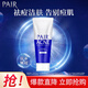 沛麗爾PAIR沛麗爾清痘潔膚洗面奶 祛痘清潔保濕不緊繃80g 洗面奶80g*1