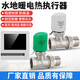 FHJQB地暖電熱執(zhí)行器曼瑞德款溫控器溫控面板開關(guān)電動(dòng)閥地暖分水器閥門 常開執(zhí)行器(普通款)