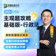 2025眾合法考主觀題專(zhuān)題講座基礎(chǔ)版 司法考試 法考主觀題教材2025 柏浪濤刑法主觀題 法律職業(yè)資格考試案例分析指導(dǎo) 司法考試主觀題沖刺2025 李佳行政法 主觀題基礎(chǔ)版