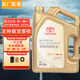 豐田全合成發(fā)動(dòng)機潤滑油機油榮放RAV4卡羅拉雷凌致炫逸致凱美瑞雅力士 一汽豐機油 SP級0W-20 4L+機油濾