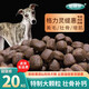 倍她寵格力靈緹犬專用大顆粒肉球狗糧中大型犬成犬幼犬糧補(bǔ)鈣壯骨細(xì)狗糧 大顆粒（適用犬齡六個(gè)月以上） 高蛋白肉球糧10斤 全犬期 格力靈緹惠比特細(xì)狗