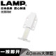 LAMP日本lamp柜門(mén)反彈器反彈自彈器按彈器自鎖器門(mén)板免拉手磁吸ML-120 白色