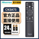 海信海信電視機遙控器通用hisense原廠(chǎng)3a75 3a68 69HP 3G71H 液晶55吋智能 【CN3A75】直接使用