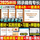 2025年傳統(tǒng)醫(yī)學(xué)中醫(yī)師承和確有專長(zhǎng)考試教材題庫筆記專長(zhǎng)技能書歷年真題實(shí)踐技能手冊(cè)人民醫(yī)學(xué)網(wǎng) 師承確有專長(zhǎng)【輔導(dǎo)講義+習(xí)題+三套卷+實(shí)踐技能】