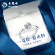 老鳳祥一克拉托帕石鉆石戒指純銀求婚情侶對(duì)戒七夕情人節(jié)禮物送女友老婆 一克拉戒指-足銀
