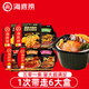 海底撈自熱小火鍋方便速食麻辣燙自嗨鍋夜宵火鍋大分量學(xué)生宿舍零食團建 【青春飽“胃”站】5葷1素2185g