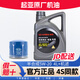 起亞原廠專用機油東風悅達起亞智跑K5 K2 K3 福瑞迪嘉華煥馳獅跑 5W-20高級合成4L+機濾