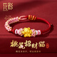 花影（HUAYING）足銀手鏈女生轉運珠手工編繩飾品新年紀念日生日禮物送女友老婆 【999足銀】招財貓手鏈*精美禮盒