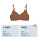 ubras無(wú)尺碼女士?jì)纫屡疅o(wú)鋼圈胸罩透氣輕紗背勾文胸美拉德色經(jīng)典款